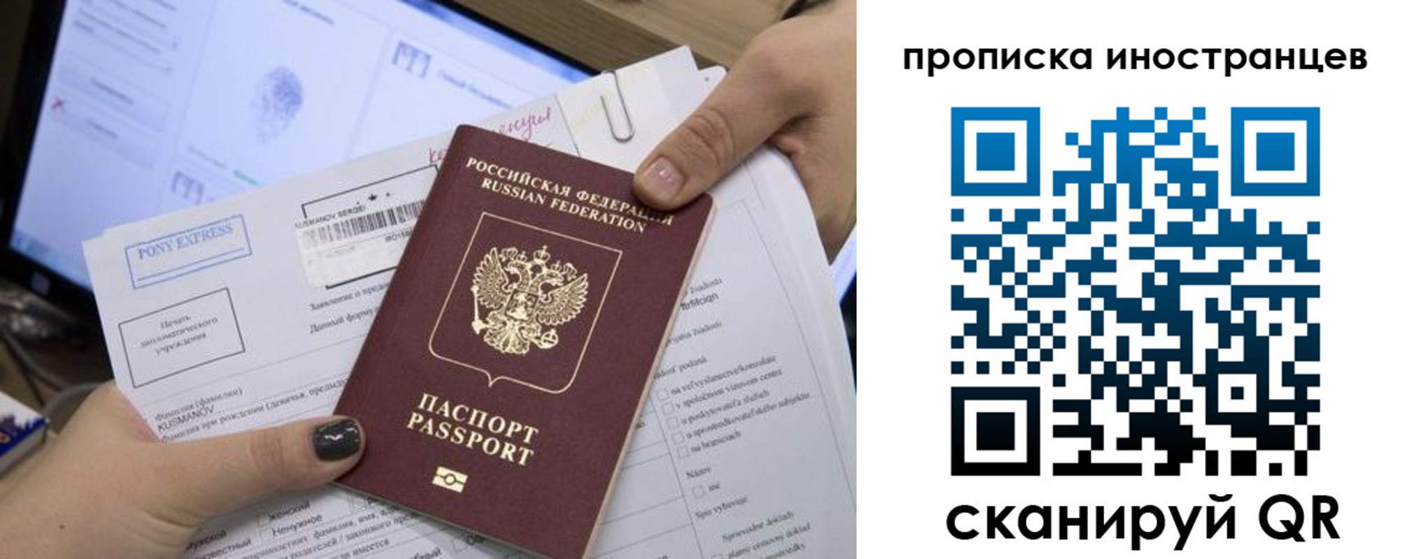 временная регистрация надежно в Киренске