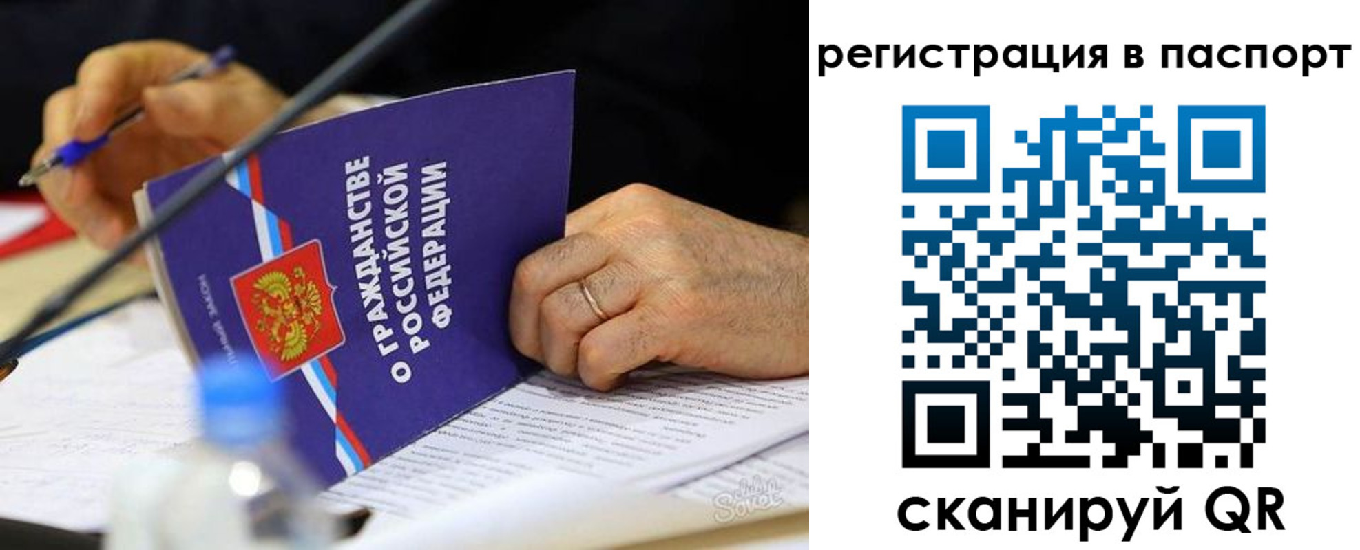прописка законно в Киренске